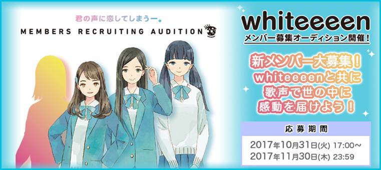 DAMch_Official's tweet photo. whiteeeenメンバーオーディションが
本日よりDAM★ともでエントリー受付開始🎙️
カラオケ🎤で気軽にエントリーできますよ～チェックしてくださいね♪
→https://t.co/9x3IfiDSzG

#whiteeeen
#オーディション
@_whiteeeen_ https://t.co/9Hu09HOkAd