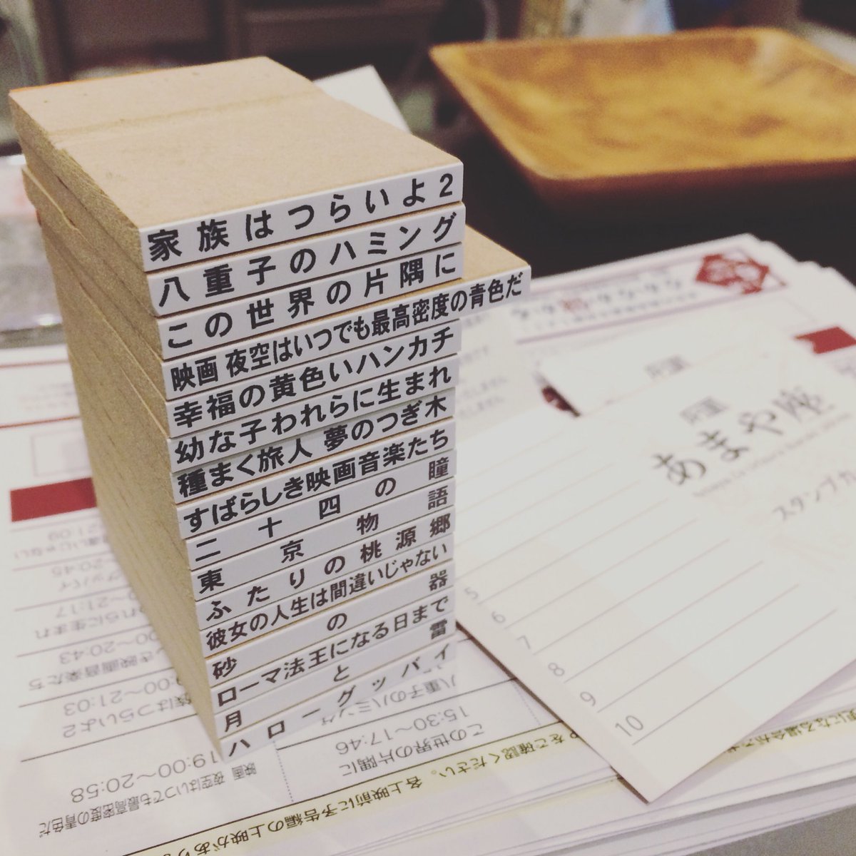 あまや座 増える喜びと 作品を刻む鑑賞の記録を あまや座ではアナログなスタンプカード を発行しています 都度ご鑑賞いただいた作品名のスタンプを押させていただきます これは支配人の故郷であり師匠 深谷シネマ へのオマージュです パクリではご あまや座 増える喜びと 作品を刻む鑑賞の記録を あまや座ではアナログなスタンプカード を発行しています 都度ご鑑賞いただいた作品名のスタンプを押させていただきます これは支配人の故郷であり師匠 深谷シネマ へのオマージュです パクリではご