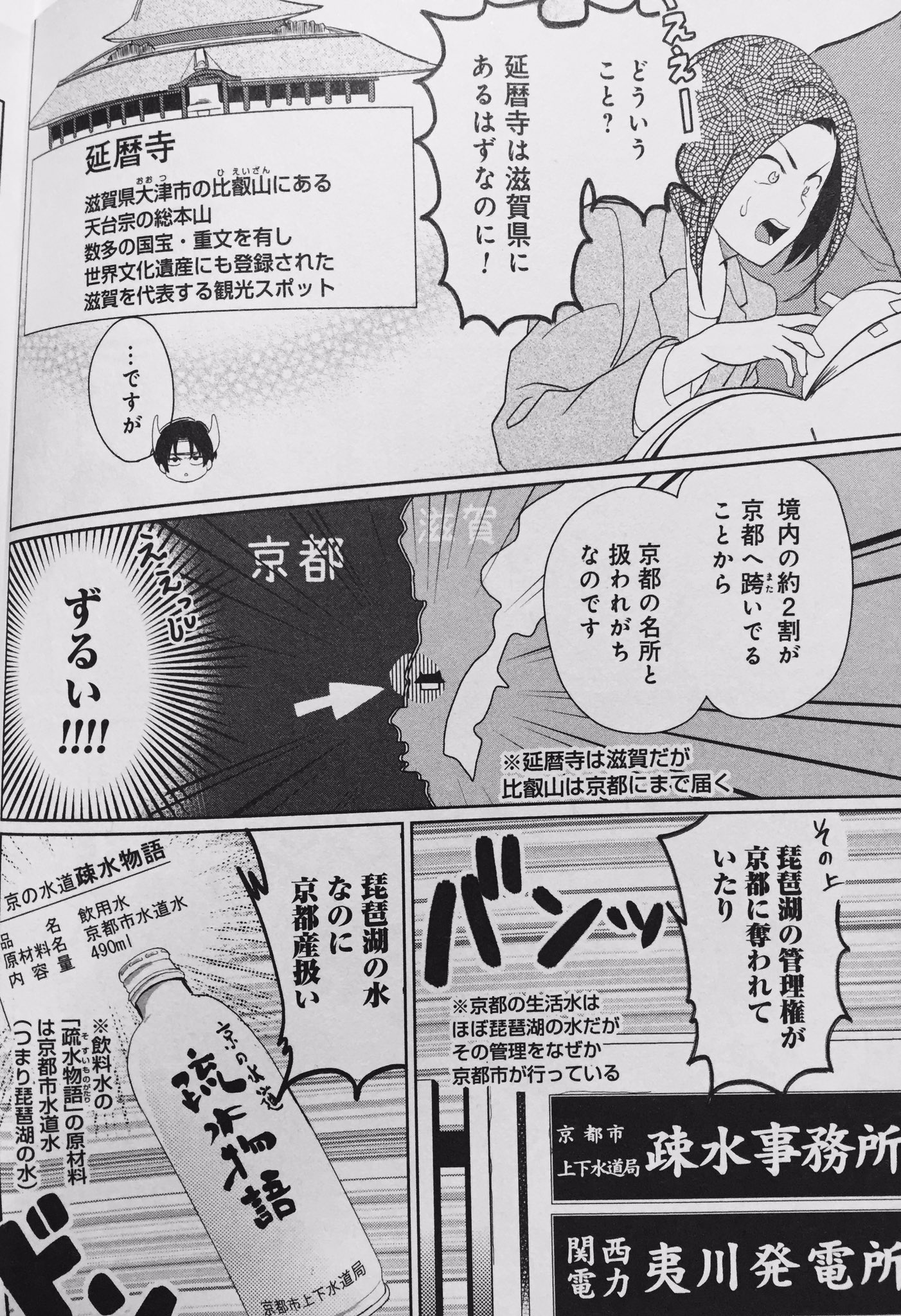 さかなこうじ Pa Twitter 滋賀と京都の争いなら 三成さんは京都を許さない 琵琶湖ノ水ヲ止メヨ もよろしくね 大便乗祭り T Co Ge5ktluwho 三成さんは京都を許さない T Co Ognmxuqdph Twitter