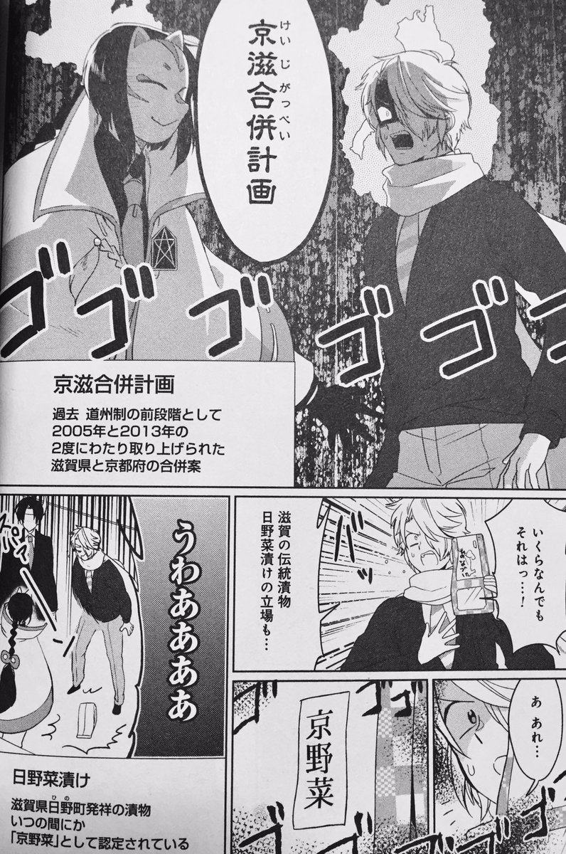 滋賀と京都の争いなら
「三成さんは京都を許さない-琵琶湖ノ水ヲ止メヨ-」もよろしくね!!!!!!!!(大便乗祭り) https://t.co/ge5KtLuwho #三成さんは京都を許さない