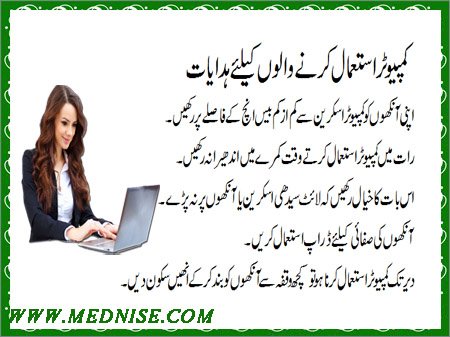 medniseofficial's tweet photo. #mednise #health #healthtips #healthandcare #computerusers #skinspecialistsinislamabad #dermatologistinislamabad https://t.co/tcsjhlErra
