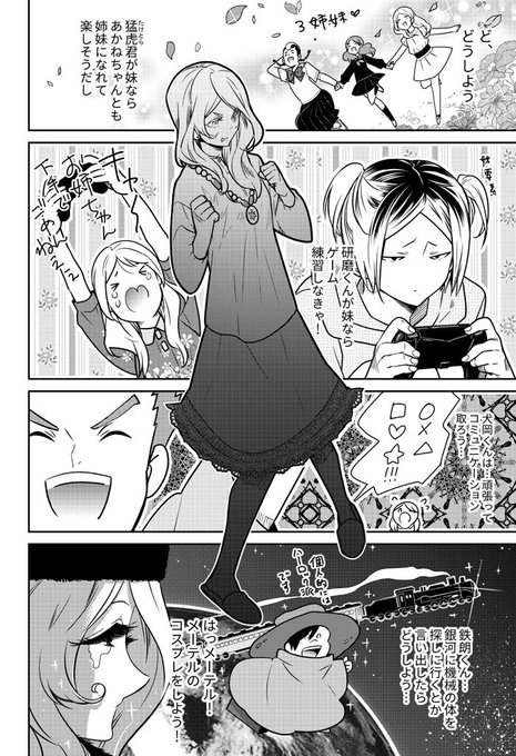 音駒高校のtwitterイラスト検索結果 古い順