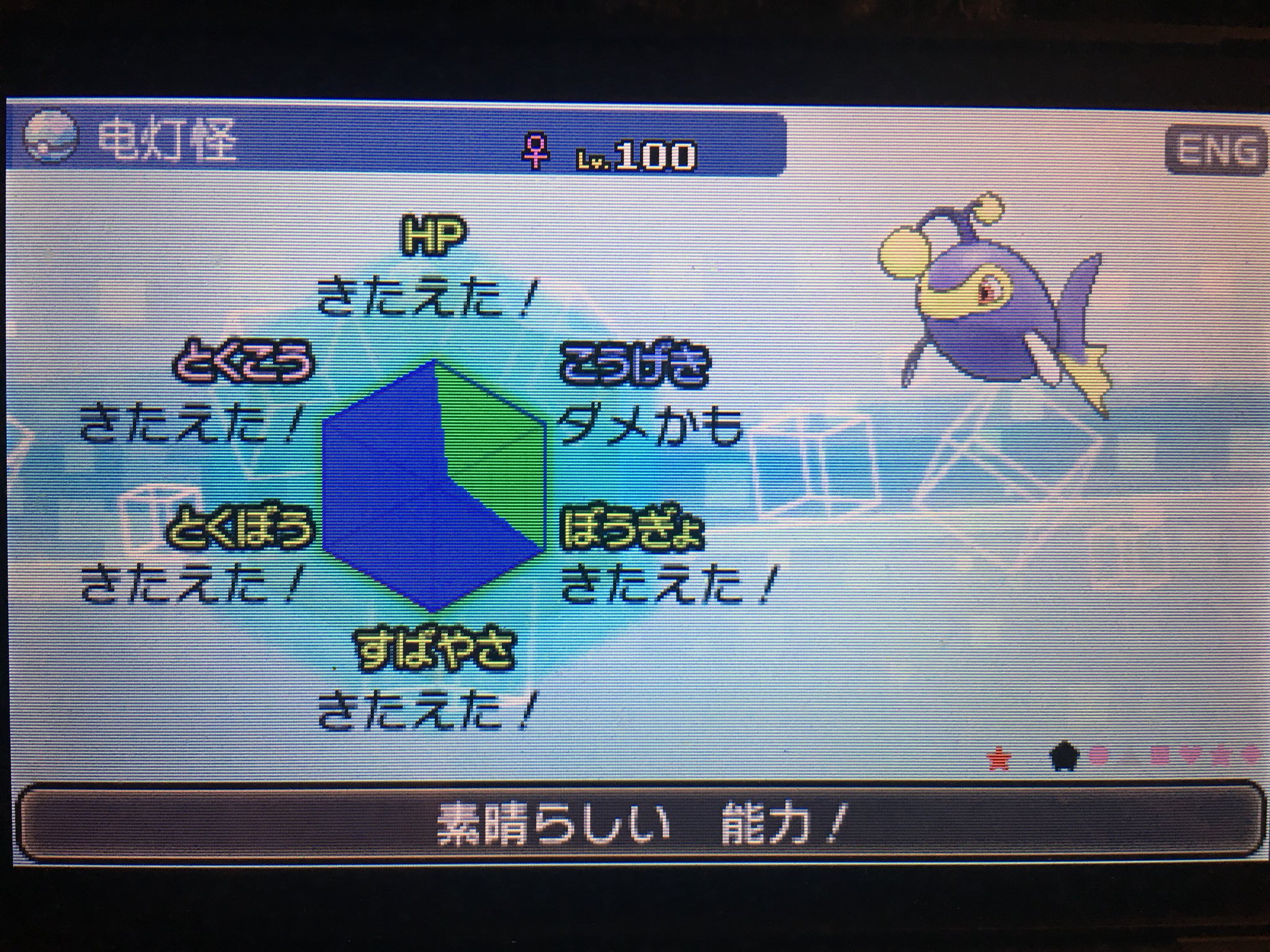 ギロチンおっしょさん やっと釣り上げた控えめチョンチーがまさかのa0個体 一気に3体育成完了 ほんと王冠システムは素晴らしい 色違いポケモン ランターン キングドラ ブロスター T Co H6wltkccrk Twitter