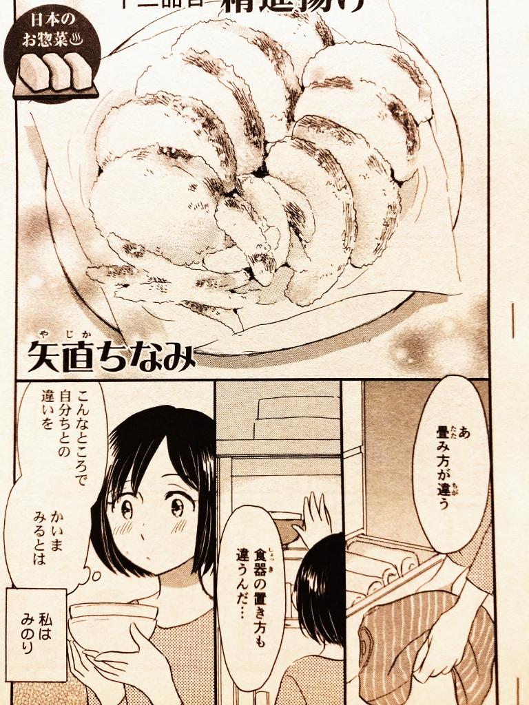ブログを更新しました。「みんなの食卓•美味しいとんかつ」に「精進揚げ」で描かせていただきました。
 ⇒ https://t.co/s3ni3kfjTj 