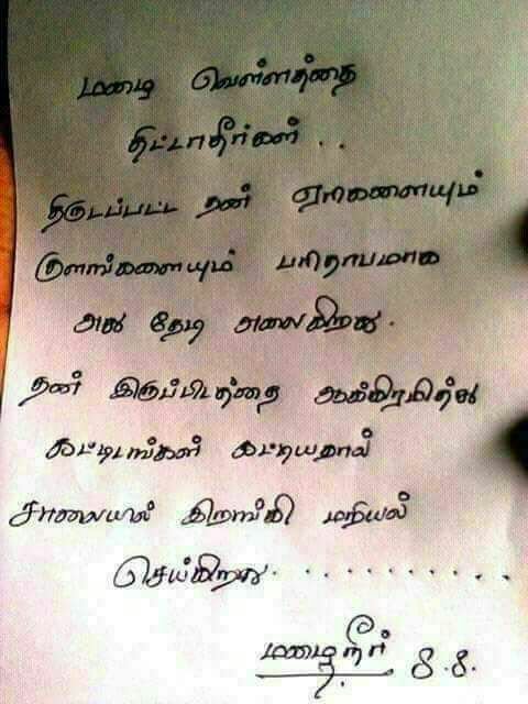 devendra_0708's tweet photo. @gayathriraguram @harathi_hahaha இதையும் அப்டிய்யே buplisity பண்ணுங்க. https://t.co/htsZeK4GLs
