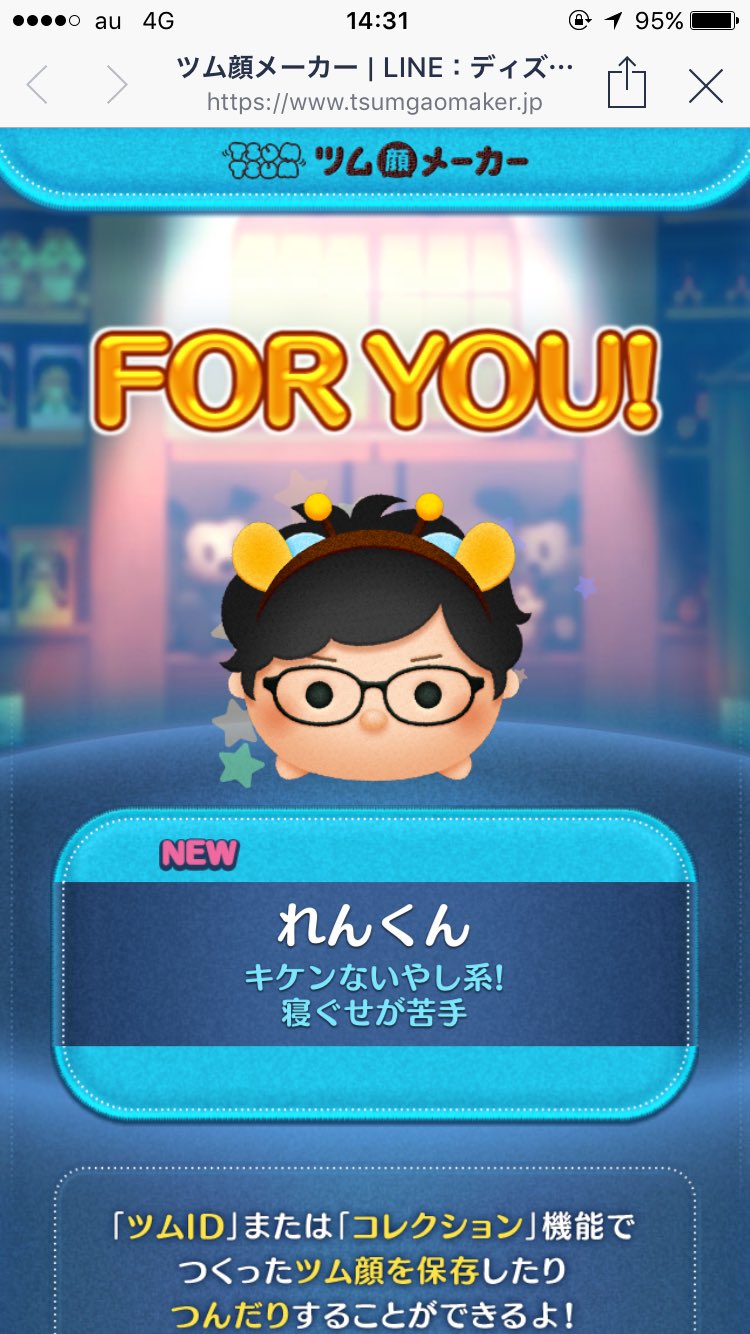 تويتر めざらん على تويتر ツムツムの自分のキャラ作れるツム顔メーカーとかいうやつで彼女が俺のキャラと2人のキャラ作ってくれて送ってくれた笑 ツム可愛い O O 俺 ペルソナ5の主人公みたいなってるけどwここまで天パではないw 昔はこんなツムのキャラみたいな天