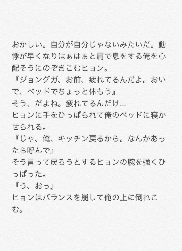 きゆ た ヴァンパイアジョングゥ10 Btsで妄想 Btsで妄想bl グクテテ きゆ た ヴァンパイアジョングゥ10 Btsで妄想 Btsで妄想bl グクテテ