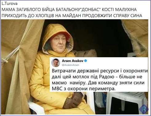 НАБУ закупило у фигуранта "дела о рюкзаках" Литвина спортивные костюмы почти по 5 тыс грн, - журналист - Цензор.НЕТ 8600