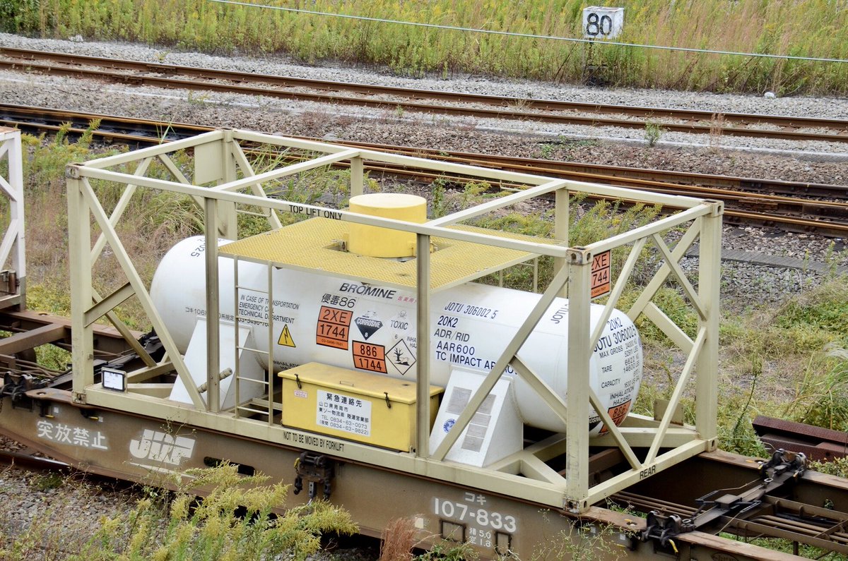 ジ*ン様 Nゲージ タンクコンテナ 20K2 臭素