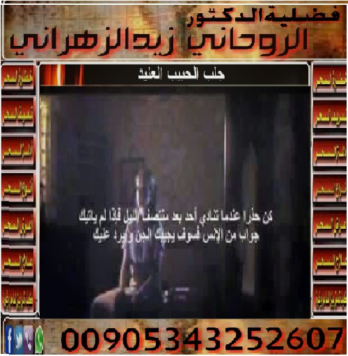DNpyHX5's tweet photo. #خواتم #روحانية #مخدمة
#جلب #الحبيب #للزواج
رد المطالقات
فك جميع انواع السحر والمس الشيطاني
الدكتور#الروحاني زيد الزهراني
00905343252607_ https://t.co/eiLWvJV6fo