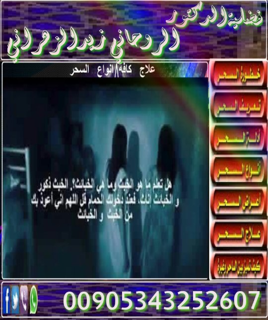 DNpyHX5's tweet photo. #خواتم #روحانية #مخدمة
#جلب #الحبيب #للزواج
رد المطالقات
فك جميع انواع السحر والمس الشيطاني
الدكتور#الروحاني زيد الزهراني
00905343252607_ https://t.co/RUDHZhdmfa