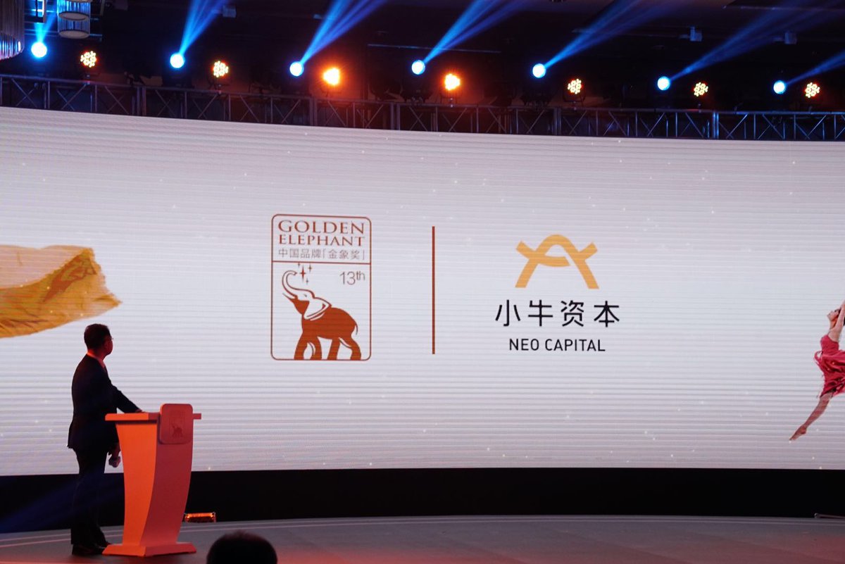 Neo_Capital_co's tweet photo. On October 27, Neo Capital won an “Award for Construction Cases of Top 10 Excellent Brands” and an “Award for Best Brand Advertising #Fintech #Golden Elephant Award #China Brand Value Management Forum https://t.co/UDDMZrCHPe