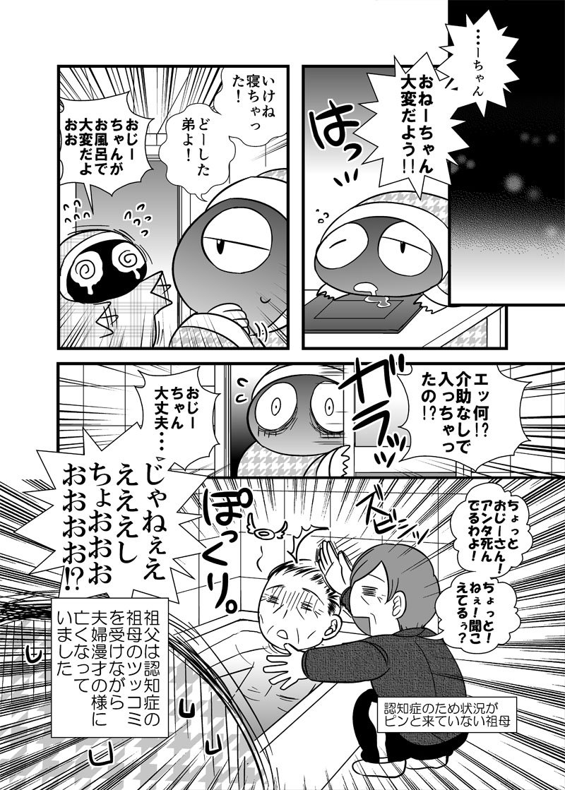 【漫画更新】-アラサー追っかけ女が婚活を始めたらいつの間にか結婚してた話⑦-趣味をやめたきっかけのお話（※今回2.5次＆婚活はあまり関係ないのと家族の死・鬱ネタ扱ってるのでご注意） 