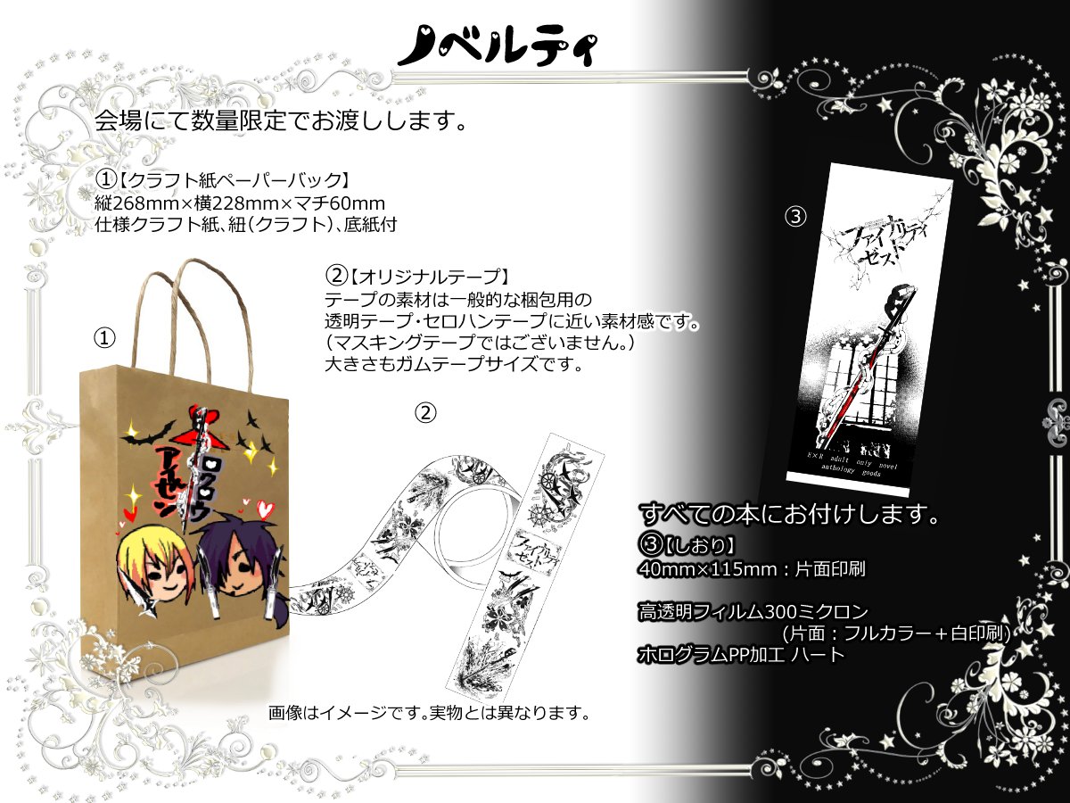 アイロクr18禁小説オンリーアンソロ アイロクr18小説アンソロの配布スペースを再度告知いたします テイリン10 6号館c き 48a サークル名 四葉のクローバー 値段 1500円 個数限定でノベルティあり 成人向け表現を扱っております お買い上げの際には年齢 アイロクr18禁小説オンリーアンソロ アイロクr18小説アンソロの配布スペースを再度告知いたします テイリン10 6号館c き 48a サークル名 四葉のクローバー 値段 1500円 個数限定でノベルティあり 成人向け表現を扱っております お買い上げの際には年齢