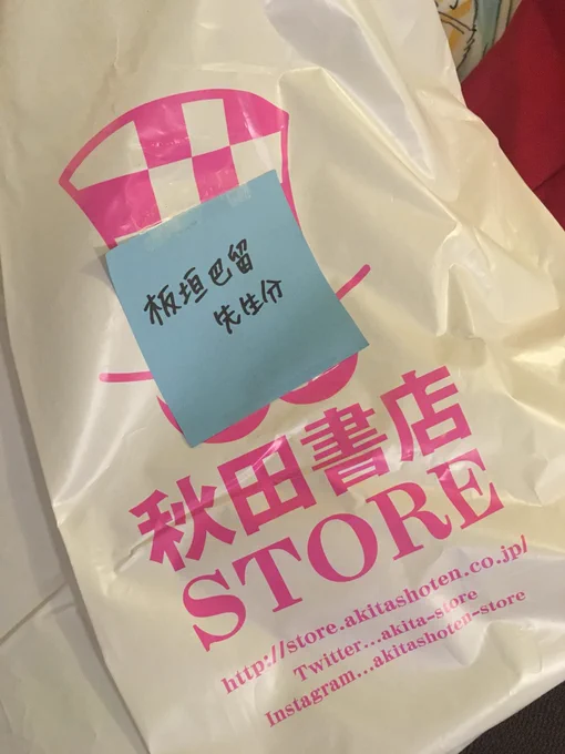 大阪の秋田書店ストアさんからいっぱいグッズが届きました〜。ありがとうございます…!
・バスタオルの色めっちゃ綺麗に出てる      ・Tシャツもカッコいい     ・缶バッチでかい!
全部おすすめです 