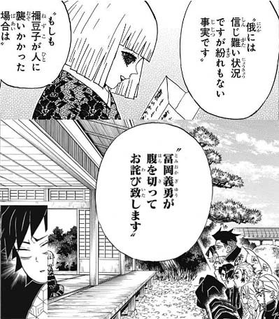 はちべえ 鬼滅の刃 今週のジャンプを読みながら腹を切る準備をしていたものの炭治郎と宇随さんが 止めてくれた事でホッとしている義勇さんと 人に襲いかかった という事実に変わりはないので腹を切るように詰め寄るしのぶさんを誰かプリーズ T