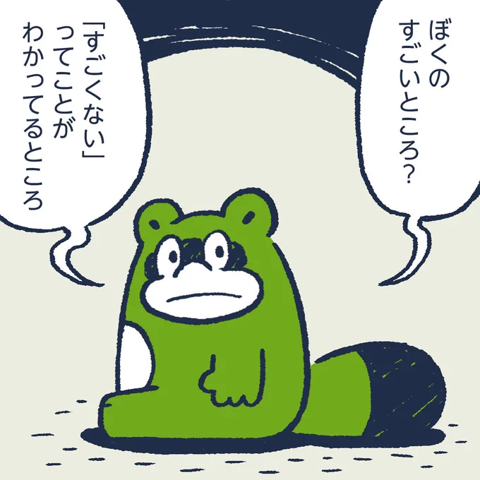 #今日のポコタ 