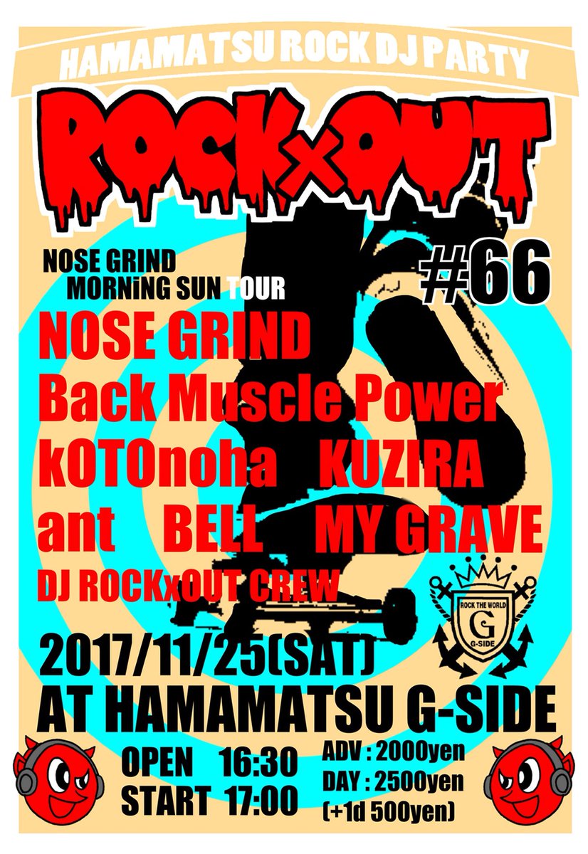 ROCKxOUT's tweet photo. 【次回#66 🌞】
2017.11.25(SAT)@浜松G-SIDE
NOSE GRIND←レコ発💿
Back Muscle Power
kOTOnoha
KUZIRA
ant
BELL
MY GRAVE

県外バンドを地元が迎え撃つ！次世代を担うバンドばかりです👍要チェック☝🏻 https://t.co/SoYEbh2BrT