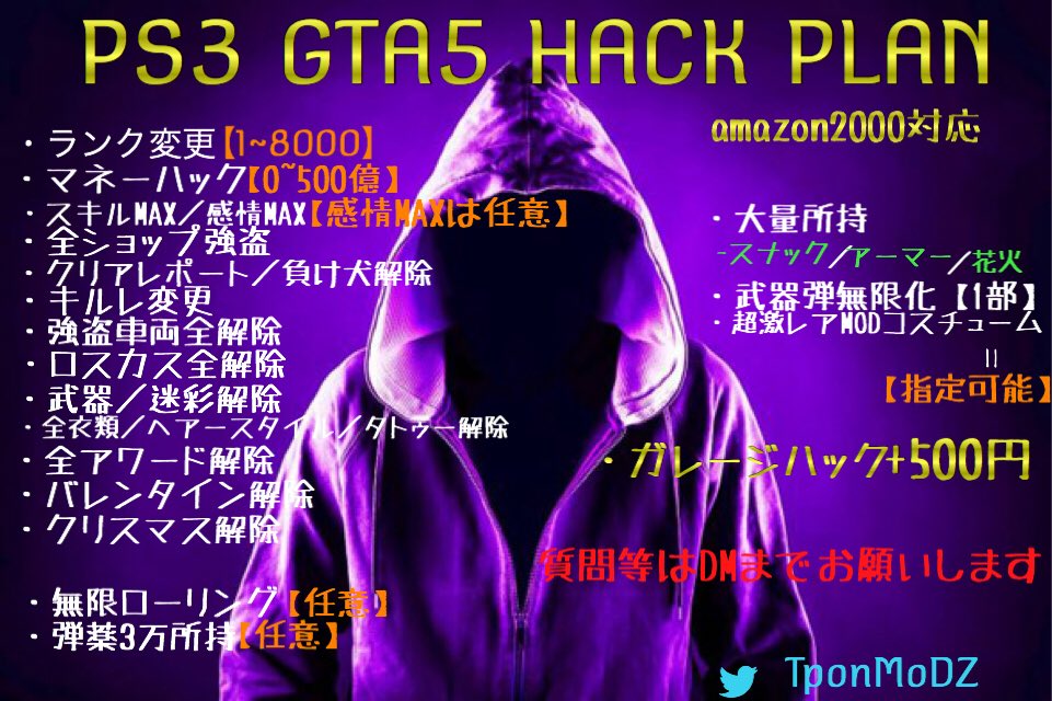 たいぽん™GTA5BO2ハック代行🎃 tweet media