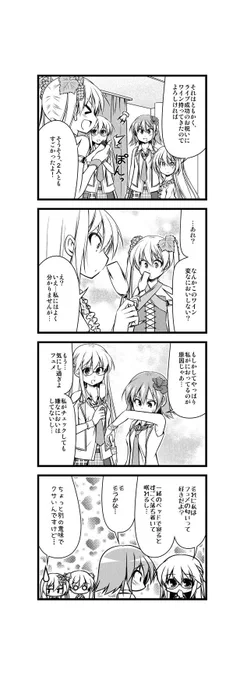 ワイン擬人化漫画「ワインガールズ」17話3本目です。  ワインの香りの好みは千差万別です。 むしろ一般的な好みから外れた嗜好を持っている方が、 安くていいいワインを独占できたりして幸せだったり。 変態is god。  #擬人化 #ワイン #4コマ漫画 #web漫画 #百合