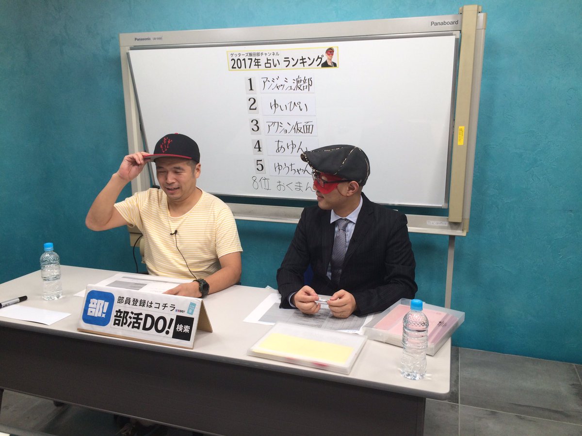 部活do Bukatsudo Plala Twitter