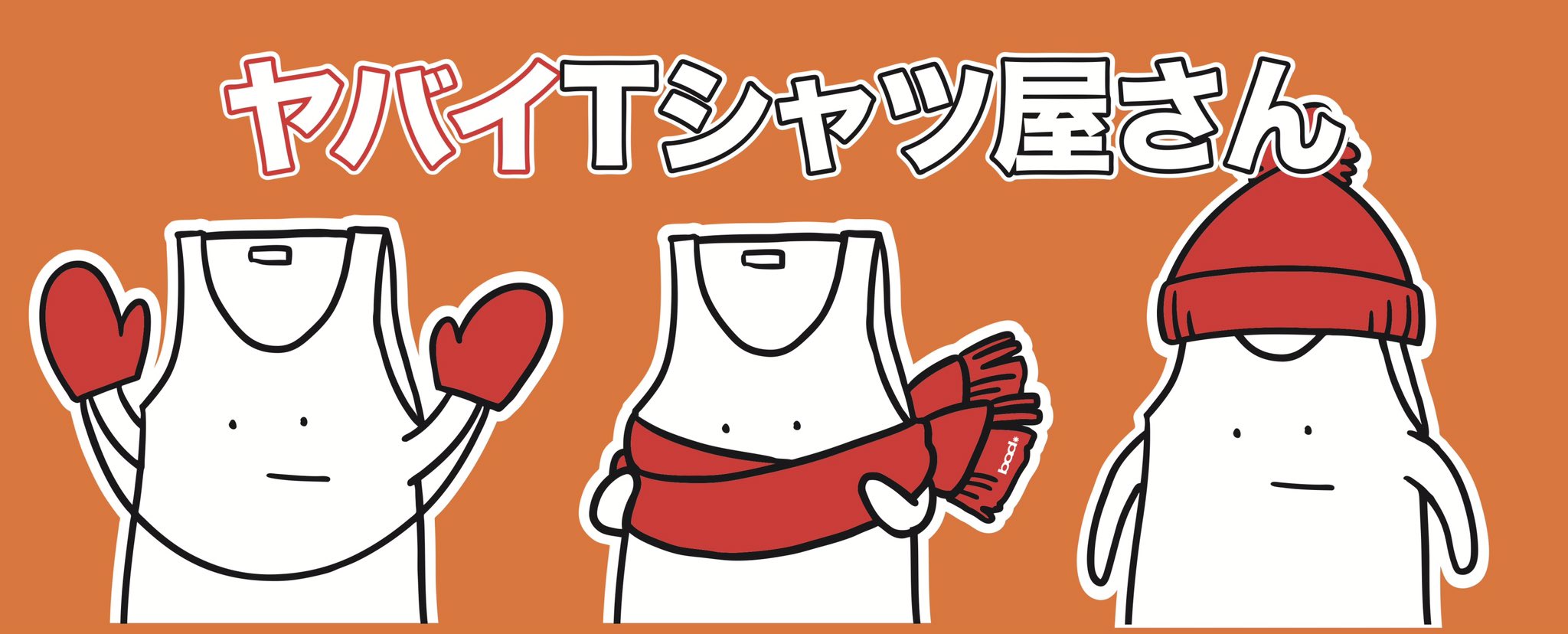 ヤバイTシャツ屋さん すごい吸収力のタオル  初期　新品　未開封 ヤバイTシャツ屋さん すごい吸収力のタオル～2017年冬ver