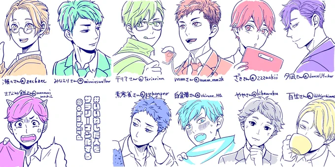 #いいねした人をサラリーマン化する
やりたい放題しすぎて現在自分でも若干引いてる。怒ら…れ……実際の人物とは無関係です、すみません! 