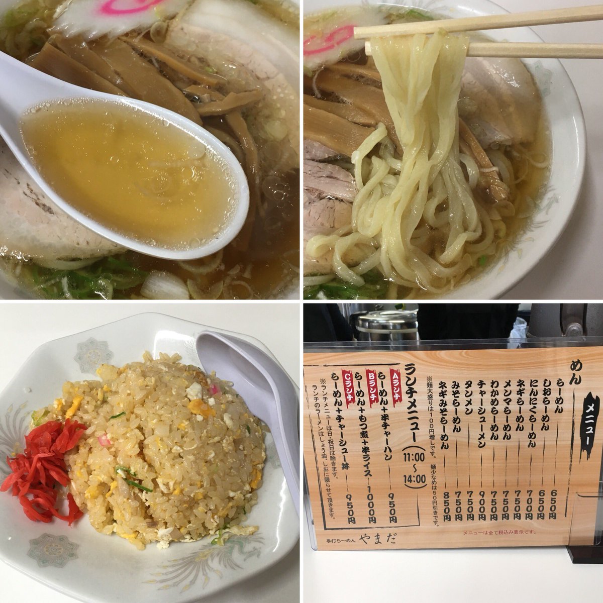 赤城山 手打らーめんやまだ 伊勢崎 Aランチ 醤油らーめん 半チャーハン 950円 澄んだ熱々のスープはスッキリした醤油味 少し硬めに茹でられたコシのある手打ち麺はスープとの相性抜群だ セットの炒飯は量もあり味も良い お腹もいっぱいになり大満足 赤城山 手打らーめんやまだ 伊勢崎 Aランチ 醤油らーめん 半チャーハン 950円 澄んだ熱々のスープはスッキリした醤油味 少し硬めに茹でられたコシのある手打ち麺はスープとの相性抜群だ セットの炒飯は量もあり味も良い お腹もいっぱいになり大満足