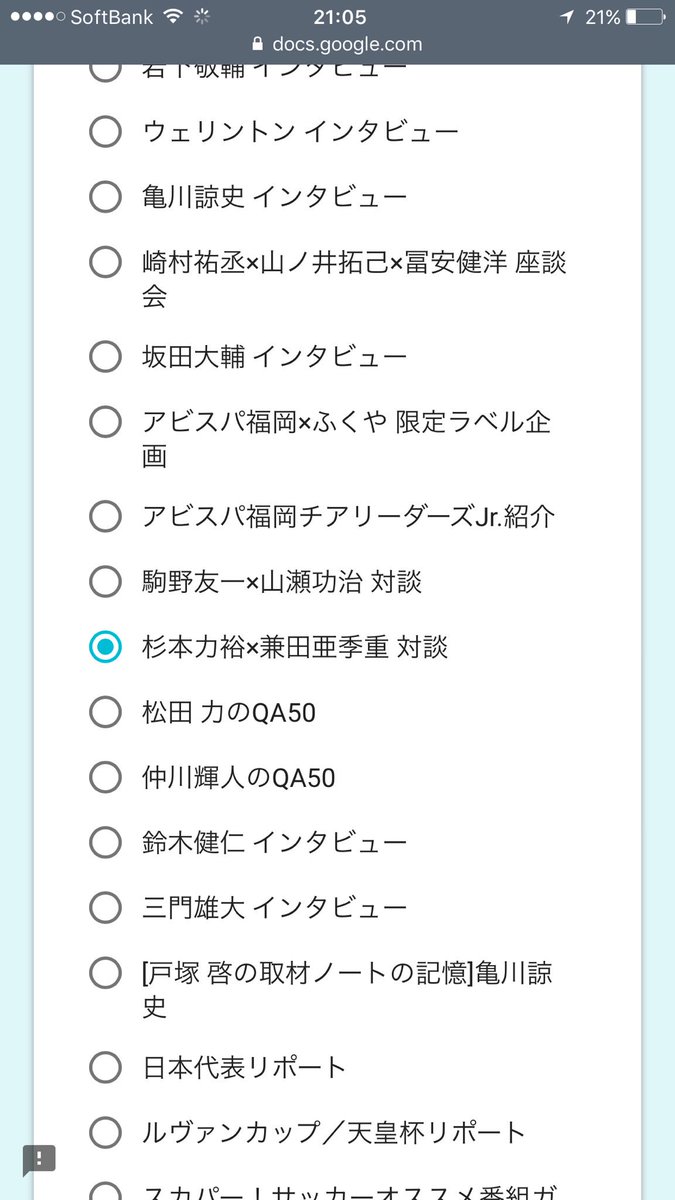 sugiyamastyle's tweet photo. サッカーキング様へ
杉山リキヒロなんですが、、、
でも、写真にはしっかり杉山て記載してる！爆

全裸で杉本に応募したぞ！w https://t.co/XmsCkIcogv