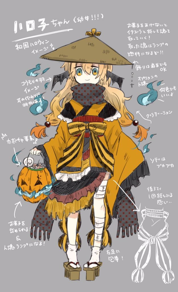 桜プリン 誰のキャラデザだゲーム の和風ハロウィンイメージの女の子 ハロ子ちゃんでした お菓子をあげないと魂を取っていく子です るぅぴぴに可愛く描いて貰えて嬉しかった