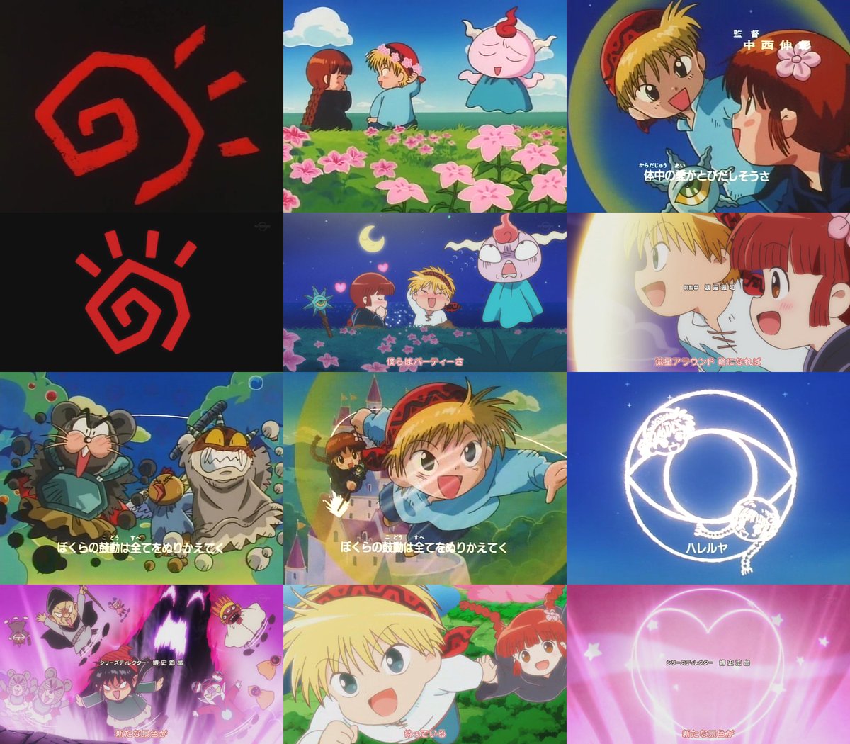 上江一 Twitterissa 新ｏｐ映像が最初のアニメ版の２つのopを思わせるとこが多くて最高 マークの回転で始まった時点でもうなんか懐かしくなった その回転だけが唯一のmagic Of Love要素であとは晴れてハレルヤなわけだが Guruguru グルグル T Co F3uzddttes