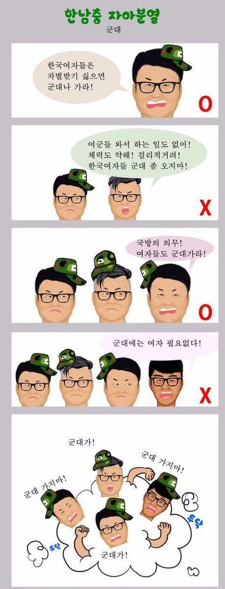 아니 씨발 언제는 여자도 군대가라며 ㅋㅋㅋㅋㅋㅋㅋㅋㅋㅋㅋㅋㅋㅋㅋㅋㅋㅋㅋㅋㅋ아 도대체 뭐 어쩌란말이냐 트위스트 추면서~~~ 대환장파티~
얘네 이중좆대는 진짜 알아줘야된다 볼때마다 개빡머갈통 텅텅빈거 너무 투명해서 애잔하노
이게 바로 한남들의 여성혐오임.