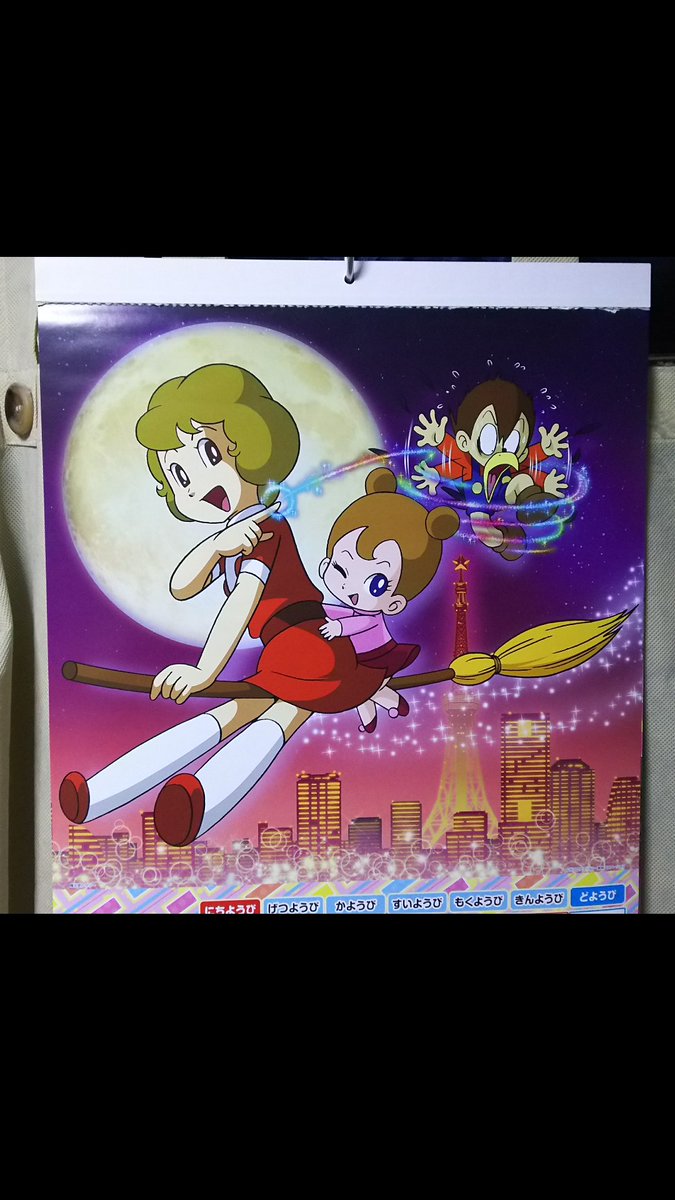 東映アニメカレンダー