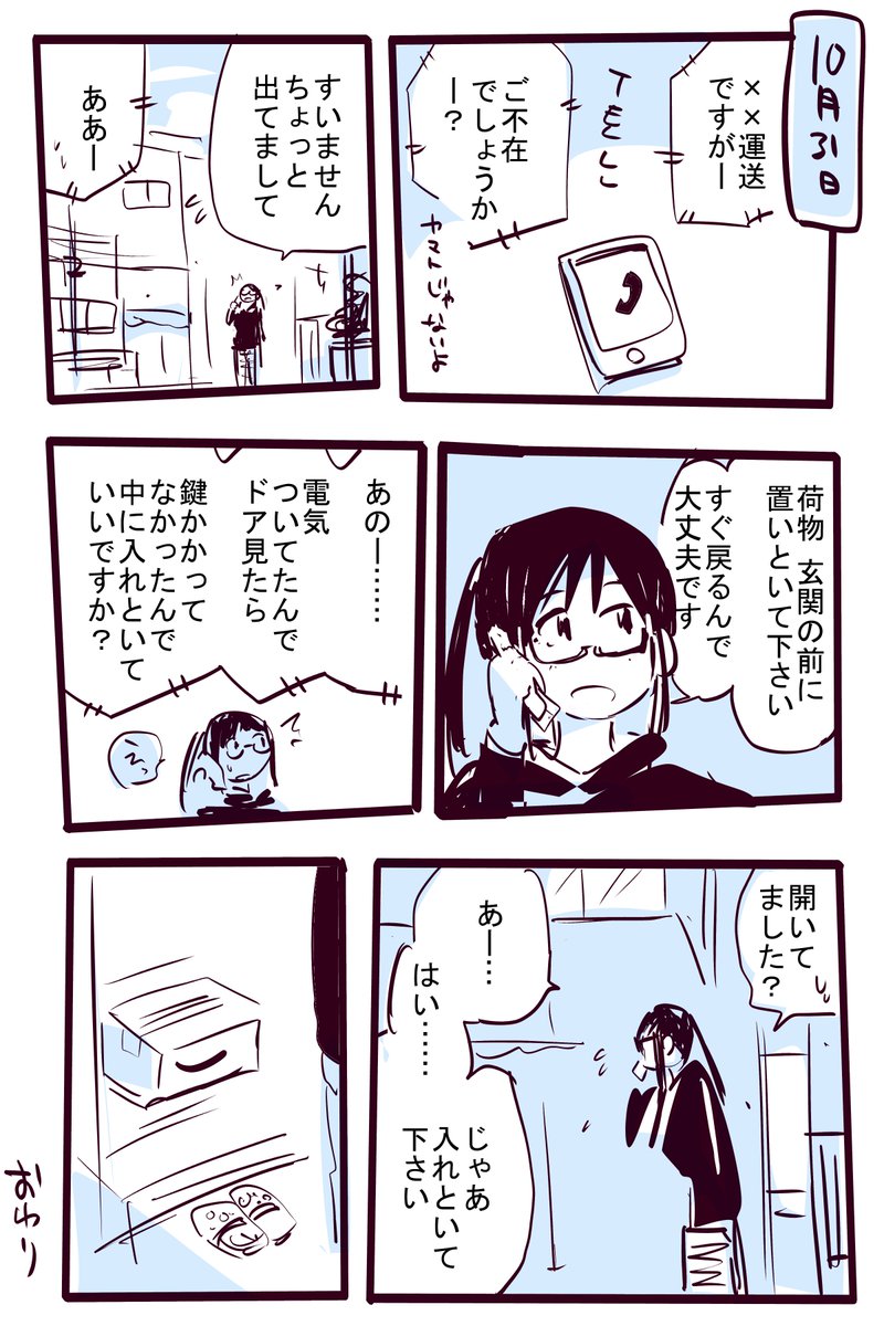 不在連絡 