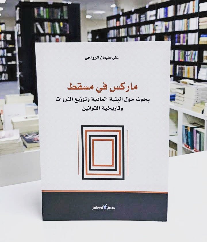 rawazinbookshop tweet picture