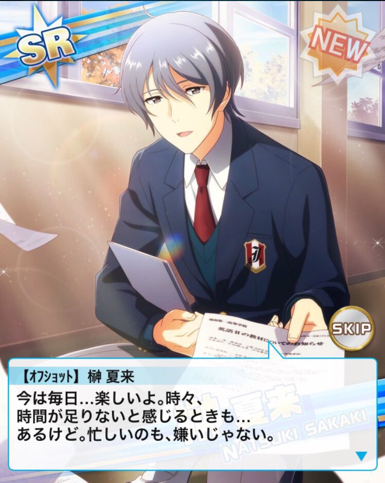 とうゆ Side Trade 求 ｵﾌｼｮｯﾄ 榊 夏来 出 画像のカード求１ 出１ 甘党会会長 握野 英雄は求１ 出２ 検索からでもお気軽にお声がけください