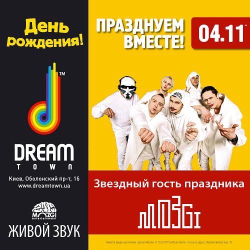 MOZGI_ENT's tweet photo. Ждем вас в субботу, 4 ноября, в «Dream Town» на дне рождения ТРЦ!
С 20:00 выступление Michelle Andrade и MOZGI
https://t.co/xYVBuNPosa https://t.co/gVbuExTPnE