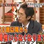 男性は50歳を過ぎると生きる意味が科学的に証明されていない!？脳科学者の見解!