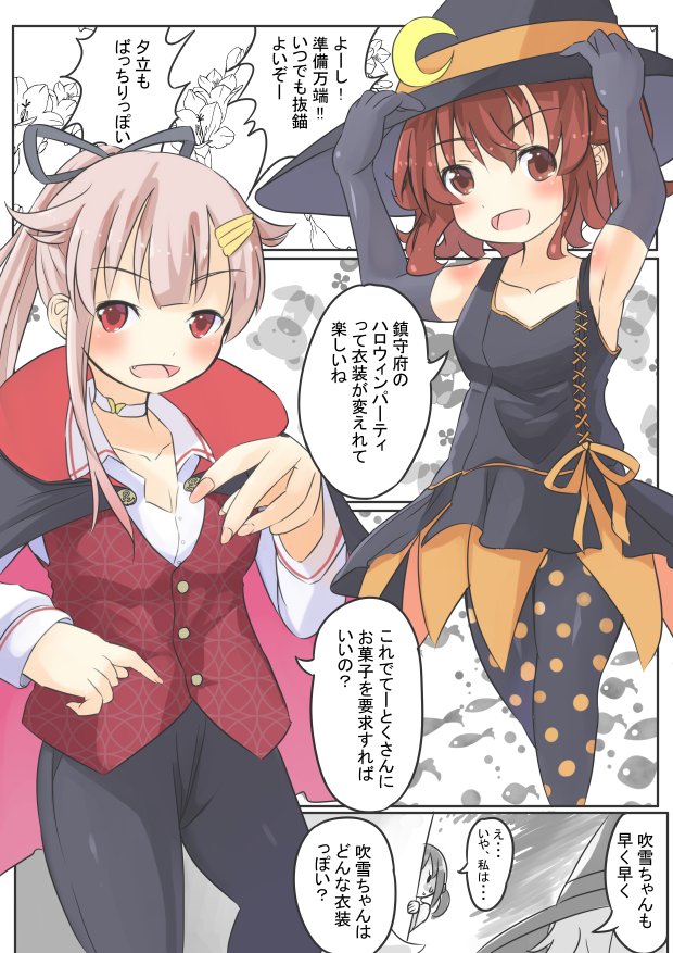 ハロウィン吹睦漫画。どう考えてもハロウィンに間に合いました。 