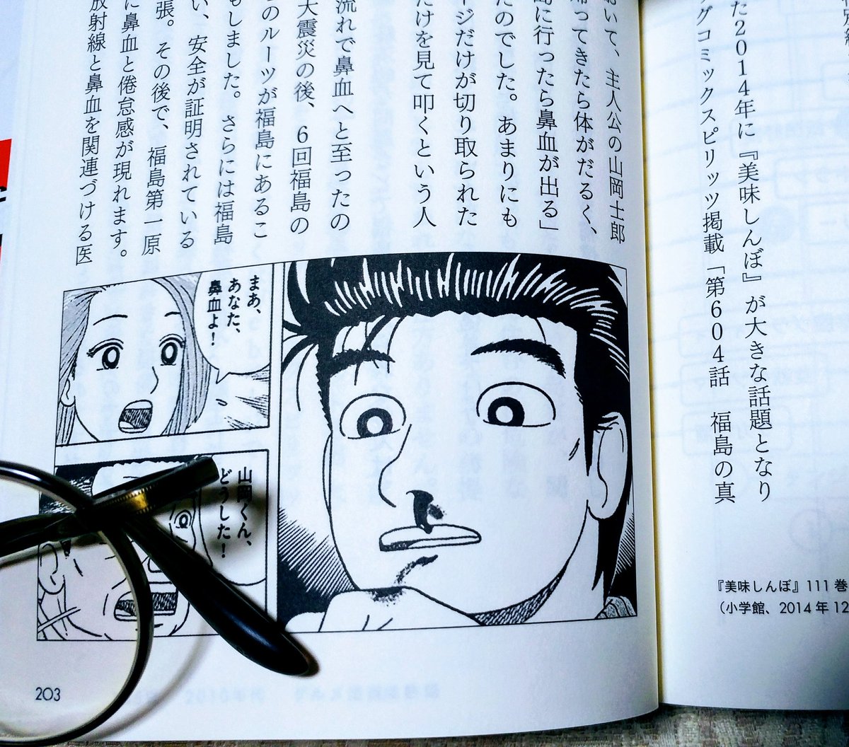 増田 敏 今日の マツコの知らない世界 マンガ飯の世界 最近 杉村啓 氏の労作 グルメ漫画50年史 をpcスマホで検索しつつ 好みの作品探し 読んだので 方向性違うだろうが 楽しみ 華中華 はなチャイナ 全巻ゲット T Co