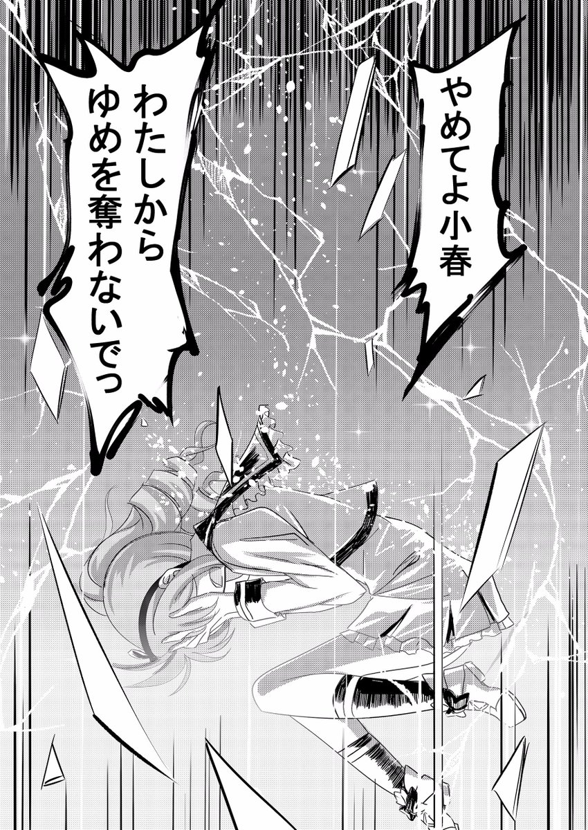 11月12日芸カ14にてアイスタ本を頒布します!
ゆめロラの友情に亀裂が?
ご興味がある方は、【ア01】スペースへお越しください!
詳しくは↓まで!!
https://t.co/9nQridyGqE 
https://t.co/dcaHzIUCWm 
#芸カ14 #aikatsu 