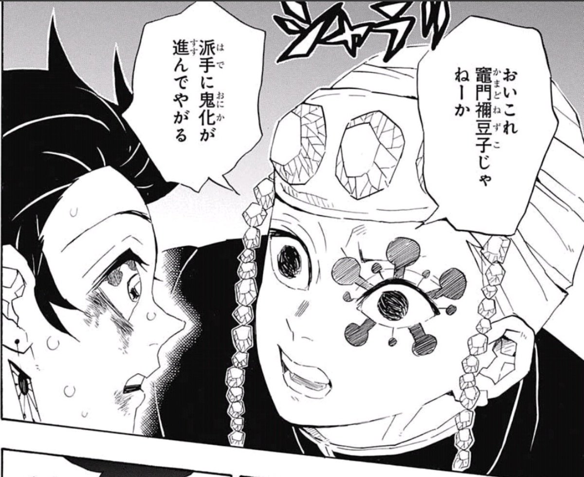 週刊少年ジャンプ感想まとめ 17年48号 Wj48 筒井先生ぇぇ ありがとう ッ 食欲の秋 飯テロのジャンプ 上弦の鬼上弦の鬼詐欺 勝利の女神と大和魂 16ページ目 Togetter