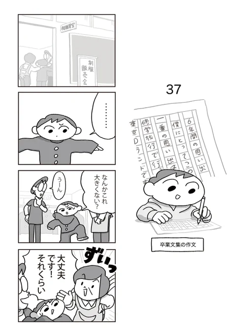 【漫画】CUMCUM BOY/カムカムボーイ 第37話
https://t.co/w1RXxiFxeN
前回はこちらから→https://t.co/uRGDOI6kLn 
第1話から読む→https://t.co/NZWMJqyK0a    
#漫画 