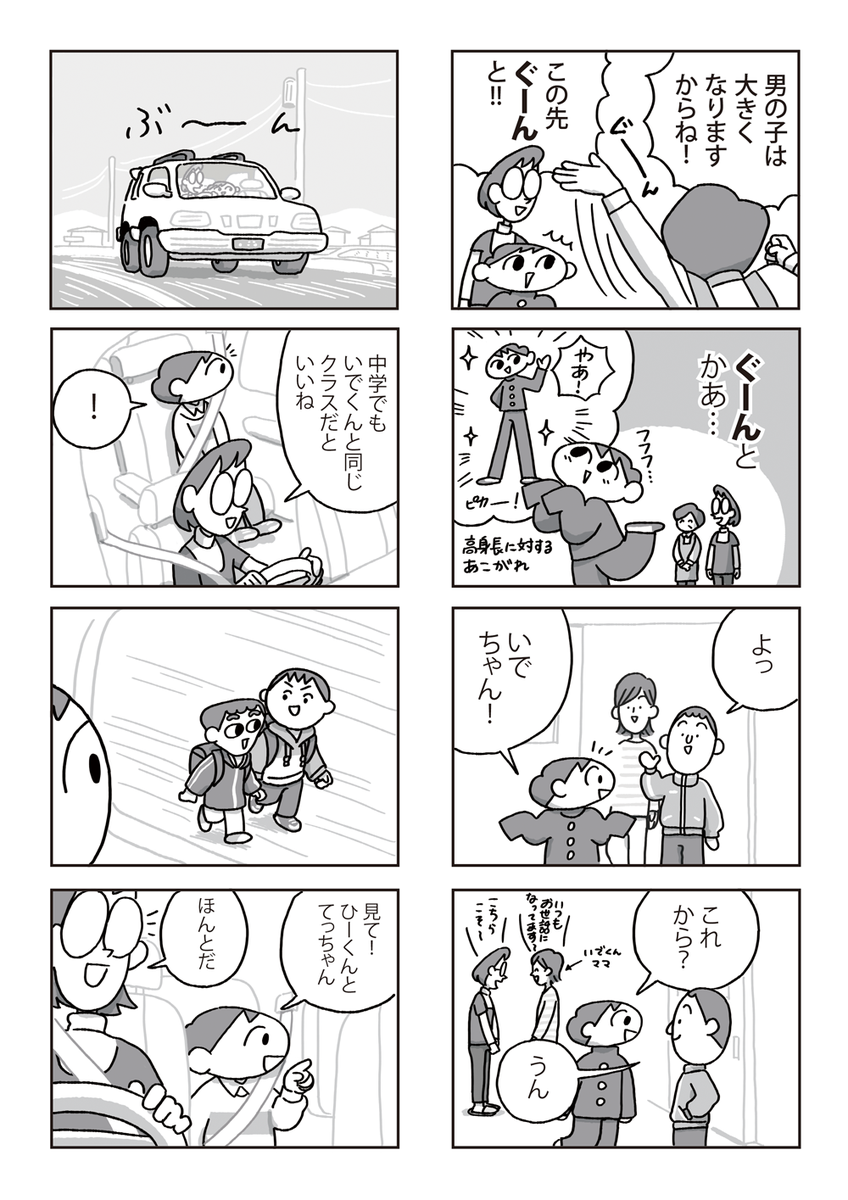 【漫画】CUMCUM BOY/カムカムボーイ 第37話
https://t.co/w1RXxiFxeN
前回はこちらから→https://t.co/uRGDOI6kLn 
第1話から読む→https://t.co/NZWMJqyK0a    
#漫画 