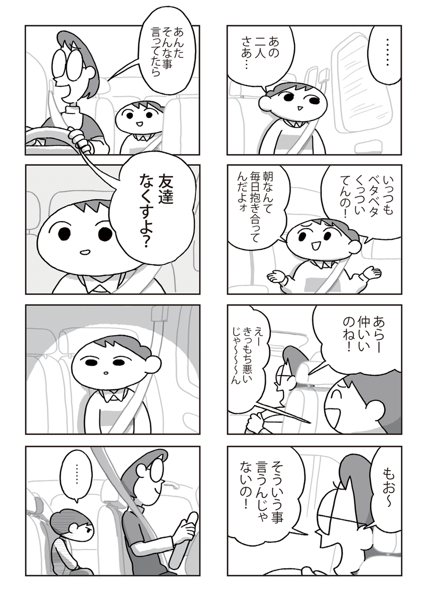 【漫画】CUMCUM BOY/カムカムボーイ 第37話
https://t.co/w1RXxiFxeN
前回はこちらから→https://t.co/uRGDOI6kLn 
第1話から読む→https://t.co/NZWMJqyK0a    
#漫画 
