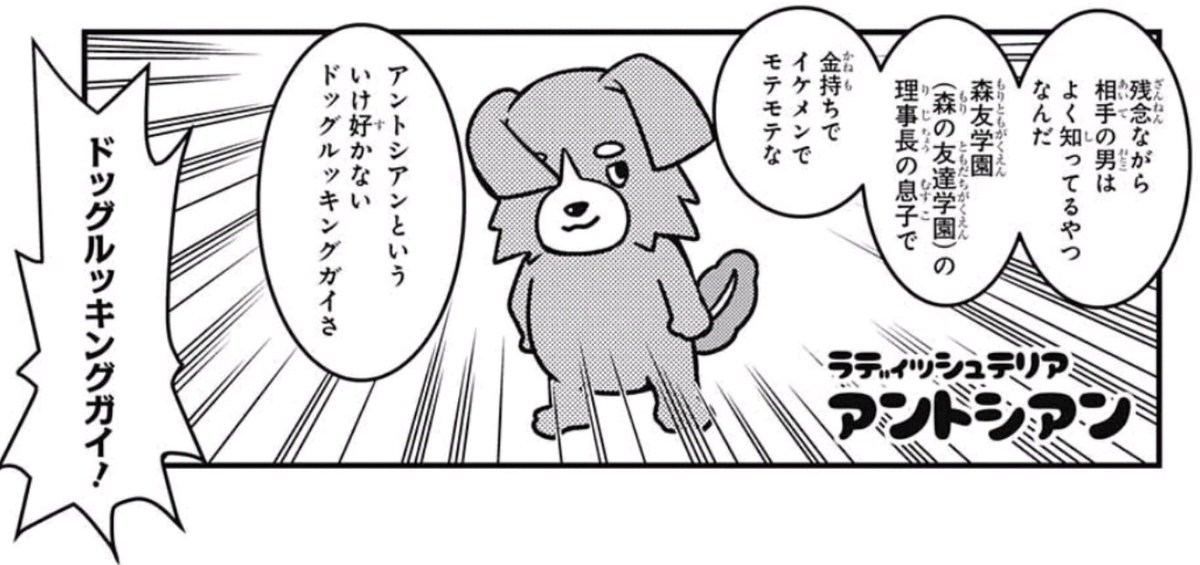 ট ইট র ぐんぐにる トマトイプーのリコピン 感想 何度見ても 森友学園 には笑ってしまう そして ドッグルッキングガイ は卑怯 Wj48