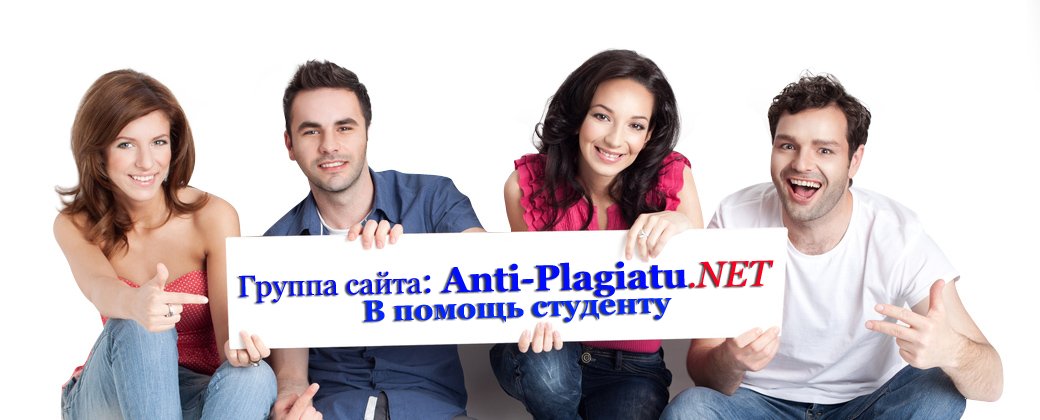 Anti_Plagiatu's tweet photo. ❤https://t.co/9zNB7BI0Q9❤ за несколько минут повысить уникальность любой работы до требуемого тебе уровня уникальности!
#антиплагиат #etxt https://t.co/LeDctPCBPP