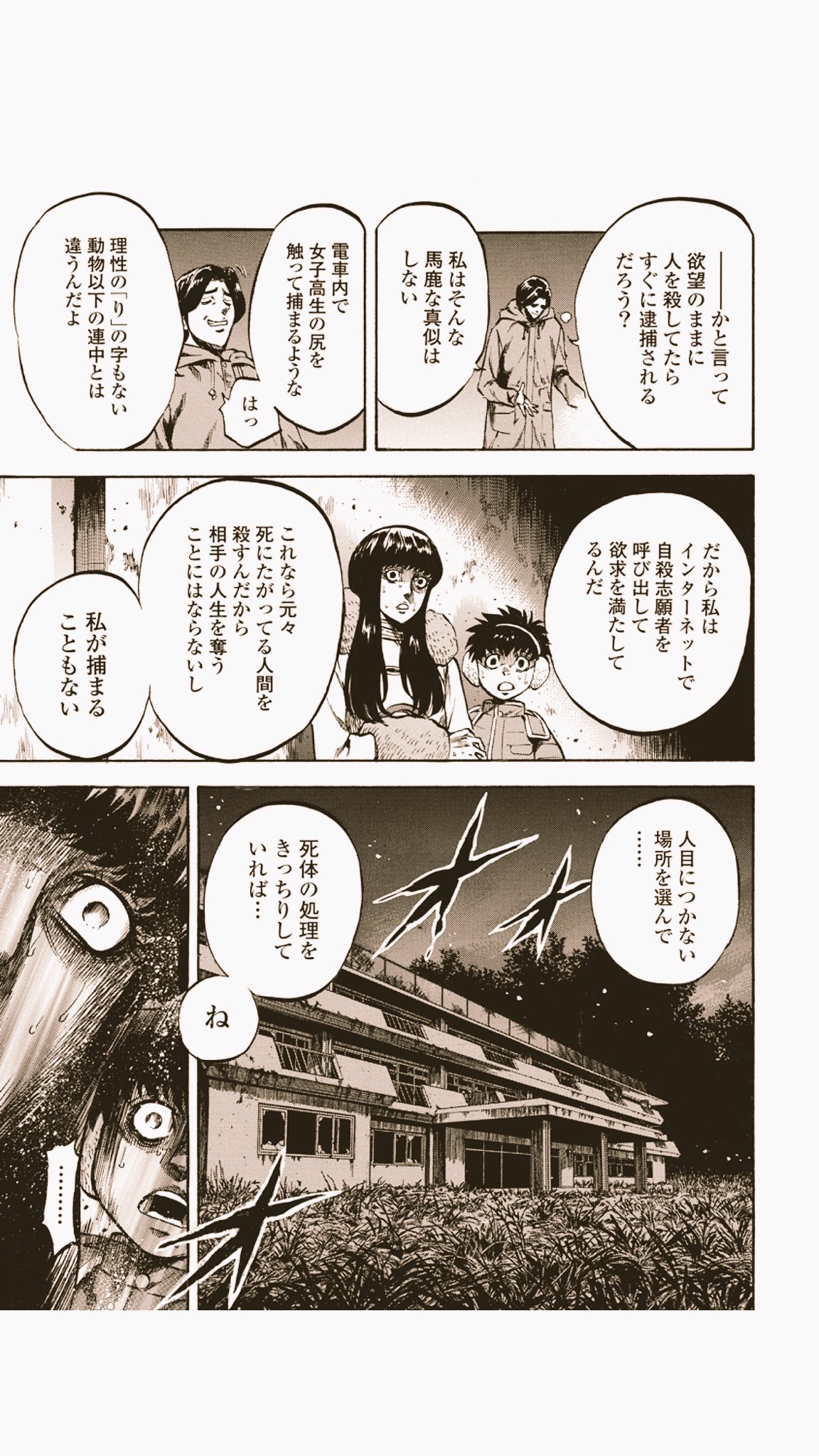 𝕥𝕖𝕣𝕦 ﾟdﾟ ガｩガｩ ٩ ᗝ و ぴっコマでインパルス板倉原作の蟻地獄って漫画を読んでるんだけど 今日読んだ話が座間市の事件と重なってタイムリーだ T Co B2xms6hzqt Twitter
