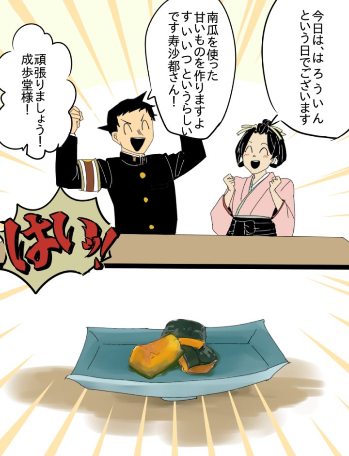 9745563256395番煎じハロウィン 