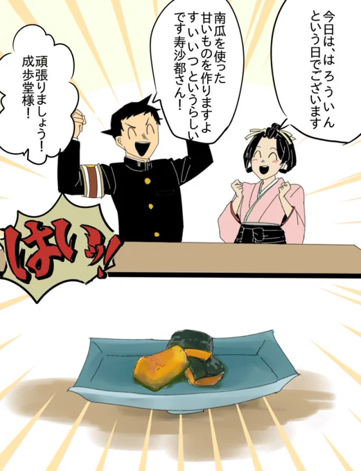9745563256395番煎じハロウィン 